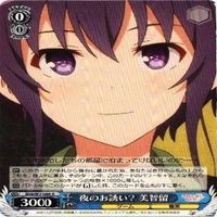 美智留 夜のお誘い？ 4枚 R ヴァイスシュヴァルツ 冴えない彼女の育てかた カード まとめ サムネイル 5