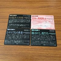 SD ガンダム カード まとめ 42 サムネイル 6