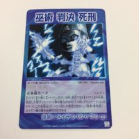 シャーマンキング 超 占事略決 カード トレカ まとめ メイデン マルコ ブンスター マルコのお仕置き 正義の尋問 審問椅子 レア 25 サムネイル 4
