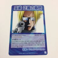 シャーマンキング 超 占事略決 カード トレカ まとめ メイデン マルコ ブンスター マルコのお仕置き 正義の尋問 審問椅子 レア 25 サムネイル 6