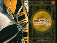 カード 悪魔城ドラキュラ コナミコレクション 月下の夜想曲 リヒター ベルモンド No 7 _4 コナミ ゲーム サムネイル 2