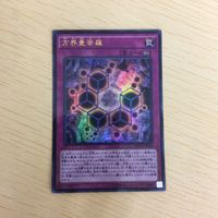 遊戯王 ウルトラレア カード トレーディングカード 方界曼荼羅 方界業 方界波動 まとめ サムネイル 3