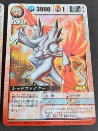 プリズム違い含む計3種 ドラゴンドライブ カード バンダイ 2003 カード レッドファイヤー With ドラゴンバズーカ DD-547 DD-191 サムネイル 4