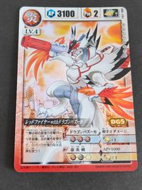 プリズム違い含む計3種 ドラゴンドライブ カード バンダイ 2003 カード レッドファイヤー With ドラゴンバズーカ DD-547 DD-191 サムネイル 2