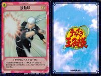 カード テニスの王子様 TCG まとめ R 手塚 国光 越前 リョーマ 波動球 まだまだだね フラットサーブ M サムネイル 3