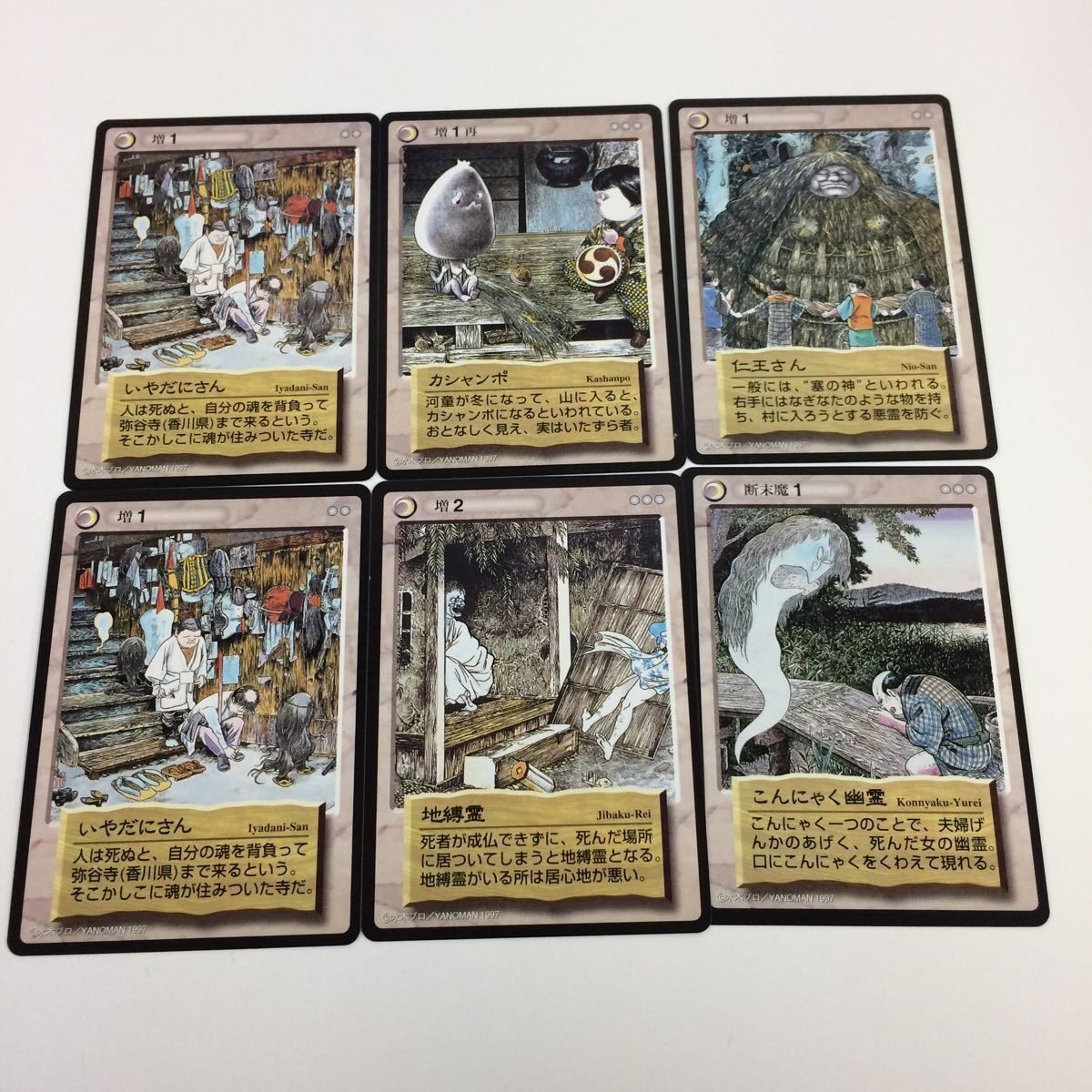 水木しげる 妖怪伝 カード まとめ いやだにさん 地縛霊 こんにゃく幽霊 カシャンポ 仁王さん 増 断末魔 再 49