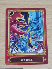 遊戯王 カード 2022 アニメイト ラーの翼神龍 オシリス 海馬 闇遊戯 シール サムネイル 2