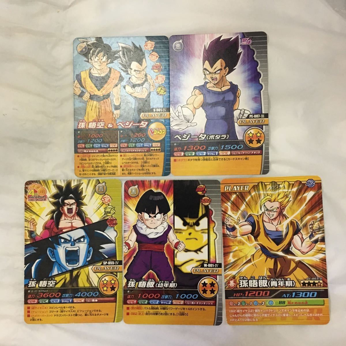 カード トレカ まとめ ドラゴンボール 孫 悟空 悟飯 ベジータ 51