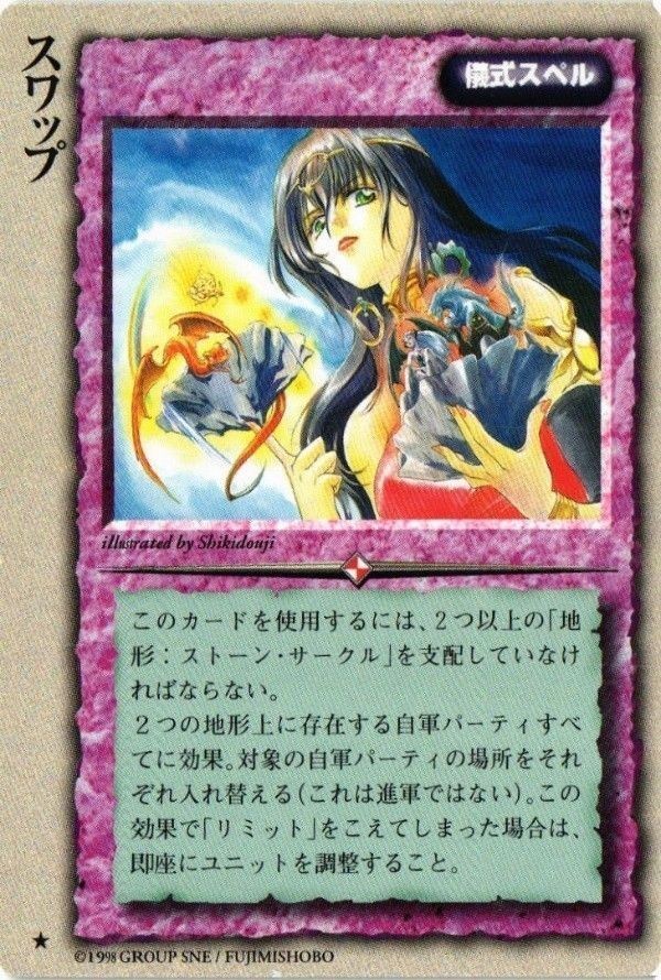 Monster Collection Monkore Card Rare Vintage Japanese
