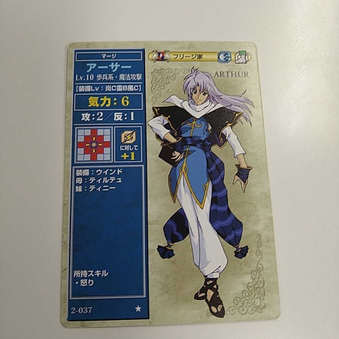 FIRE EMBLEM ファイアーエムブレム TCG カード ニンテンドー 任天堂 カードゲーム 2-037 アーサー