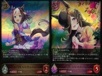 カード まとめ シャドウバース エボルヴ LG ウマ娘 スペシャルウィーク ライスシャワー キラ サムネイル 1
