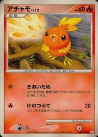 ポケモン カード まとめ 他 Pt2 Pt1 トロピウス タネボー コロボーシ アチャモ ハンサムの捜査 サムネイル 9