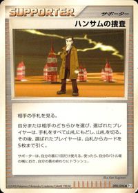 ポケモン カード まとめ 他 Pt2 Pt1 トロピウス タネボー コロボーシ アチャモ ハンサムの捜査 サムネイル 10