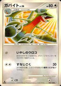 ポケモン カード まとめ 他 Pt2 Pt1 トロピウス タネボー コロボーシ アチャモ ハンサムの捜査 サムネイル 8