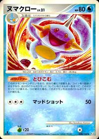 ポケモン カード まとめ 他 Pt2 Pt1 トロピウス タネボー コロボーシ アチャモ ハンサムの捜査 サムネイル 6