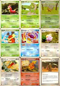 ポケモン カード まとめ 他 Pt2 Pt1 トロピウス タネボー コロボーシ アチャモ ハンサムの捜査