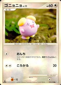 ポケモン カード まとめ 他 Pt2 Pt1 トロピウス タネボー コロボーシ アチャモ ハンサムの捜査 サムネイル 7