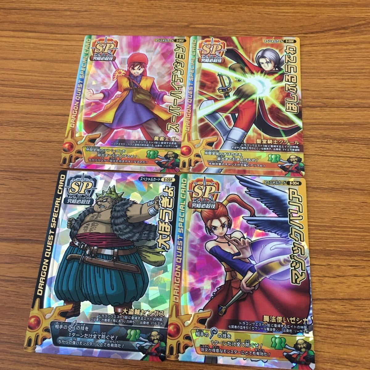 ドラゴンクエスト モンスター バトルロード カード まとめ 29