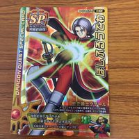 ドラゴンクエスト モンスター バトルロード カード まとめ 29 サムネイル 3