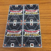 ドラゴンクエスト モンスター バトルロード カード まとめ 29 サムネイル 6