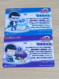 おそ松さん×ナゾメイト2 参加景品 団員認定証 新品のカラ松 新品ブラザーズ 硬質カード カード まとめ サムネイル 2