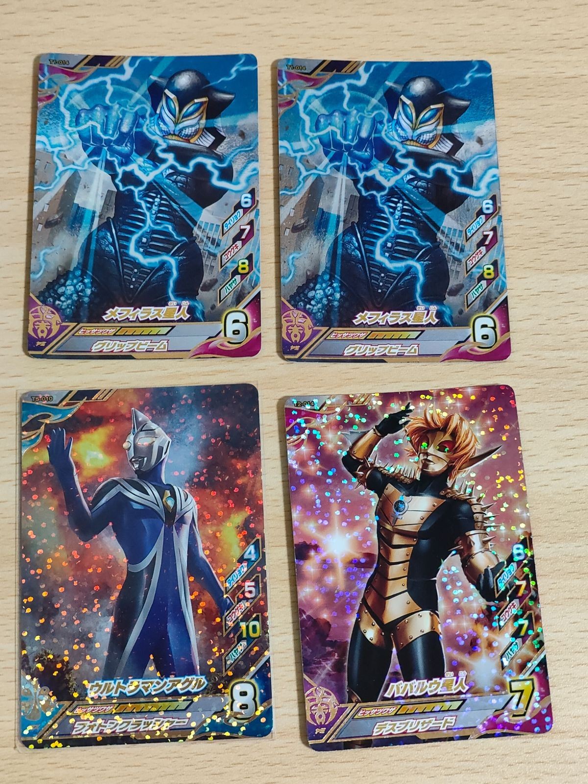 ウルトラマンフュージョンファイト T5-010 ウルトラマンアグル SR T2-014 ババルウ星人 T1-014 メフィラス星人