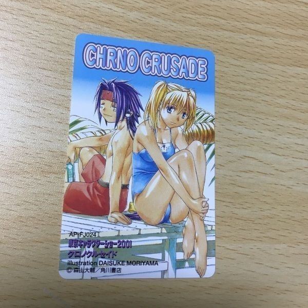 交渉歓迎 う41 カード クロノクルセイド レア 森山大輔 東京キャラクターショー 2001 角川書店 1912