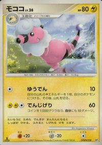 ポケモン カード まとめ DP4 他 ルナトーン サンダース パールル プレミアボール ソルロック キャタピー サムネイル 7
