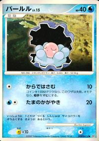ポケモン カード まとめ DP4 他 ルナトーン サンダース パールル プレミアボール ソルロック キャタピー サムネイル 4