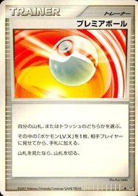 ポケモン カード まとめ DP4 他 ルナトーン サンダース パールル プレミアボール ソルロック キャタピー サムネイル 5