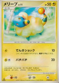 ポケモン カード まとめ DP4 他 ルナトーン サンダース パールル プレミアボール ソルロック キャタピー サムネイル 8