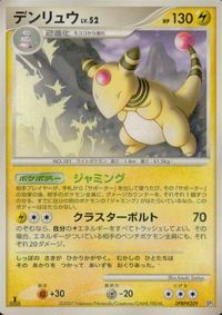 ポケモン カード まとめ DP4 他 ルナトーン サンダース パールル プレミアボール ソルロック キャタピー サムネイル 6