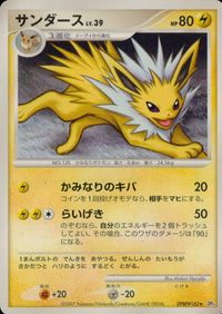 ポケモン カード まとめ DP4 他 ルナトーン サンダース パールル プレミアボール ソルロック キャタピー サムネイル 3