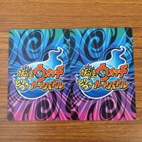 カード トレカ まとめ 妖怪 ウォッチ とりつき カードバトル ジバニャン フユニャン コマさん キュウビ 55 サムネイル 6
