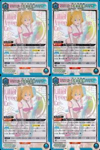 カード まとめ ユニオンアリーナ 2.5次元の誘惑 リリエル 天使空挺隊/リリサ」UA33BT/NGR-1-070 SR（スーパーレア）４枚セット サムネイル 1