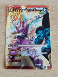 スーパーサイヤ人2 孫悟飯 少年 ドラゴンボールKAI 改 SR 09/86
