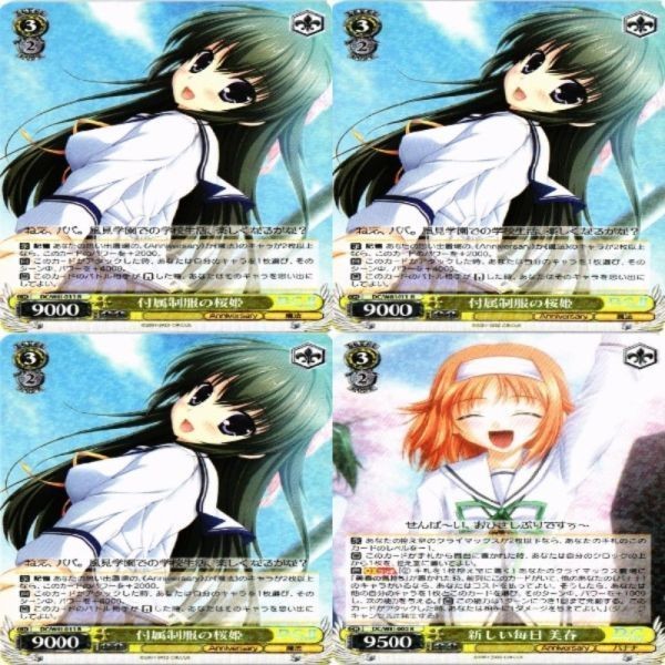 ダカーポ 付属制服の桜姫 美春 ヴァイスシュヴァルツ カード まとめ