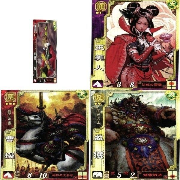三国志大戦 三国志 カード キラ レア スーパーレア など 漫画家 san43 san26 san7 san3
