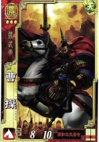 三国志大戦 三国志 カード キラ レア スーパーレア など 漫画家 san43 san26 san7 san3 サムネイル 3