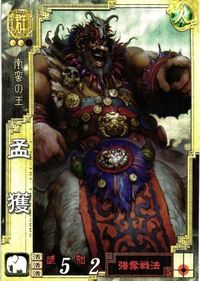 三国志大戦 三国志 カード キラ レア スーパーレア など 漫画家 san43 san26 san7 san3 サムネイル 5
