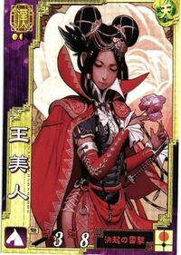 三国志大戦 三国志 カード キラ レア スーパーレア など 漫画家 san43 san26 san7 san3 サムネイル 4