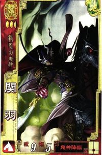 三国志大戦 三国志 カード キラ レア スーパーレア など 漫画家 san50 san6 san24 san74 サムネイル 4