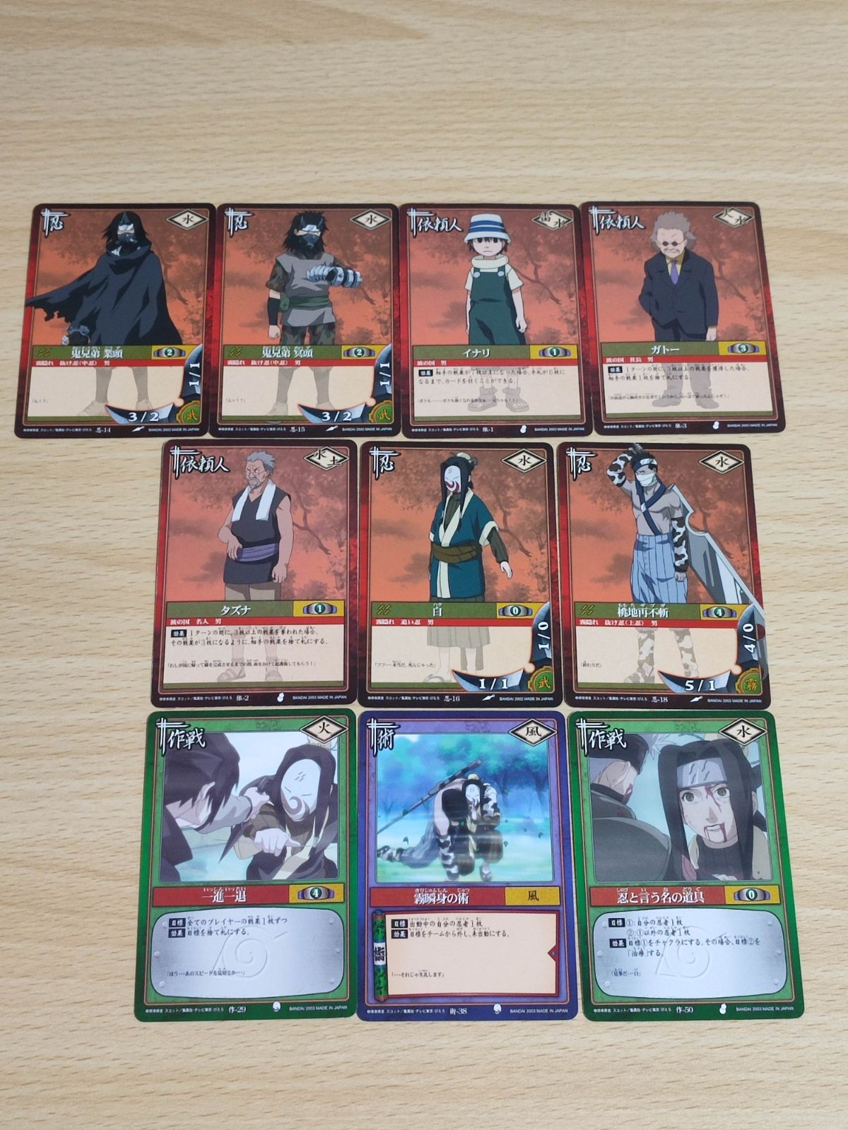 ナルト NARUTO カードゲーム まとめ カード 霧隠れ 再不斬 白 忍と言う名の道具 霧瞬身の術 一進一退