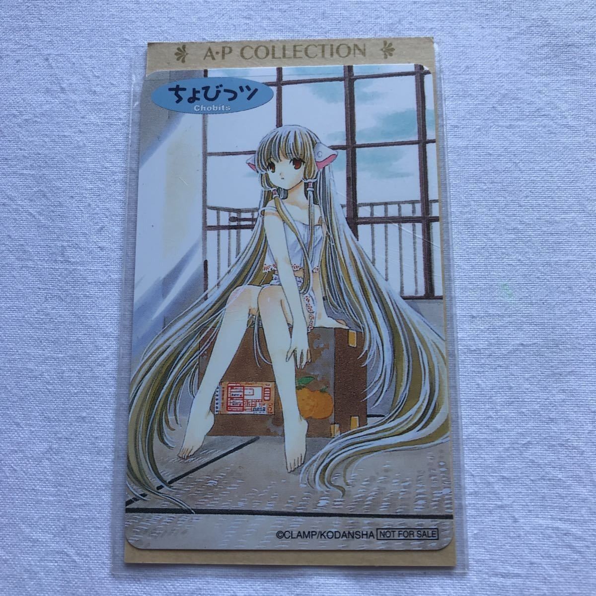 交渉歓迎 cas2 ちょびっツ カード A-Pコレクション AP マイナーカード 非売品