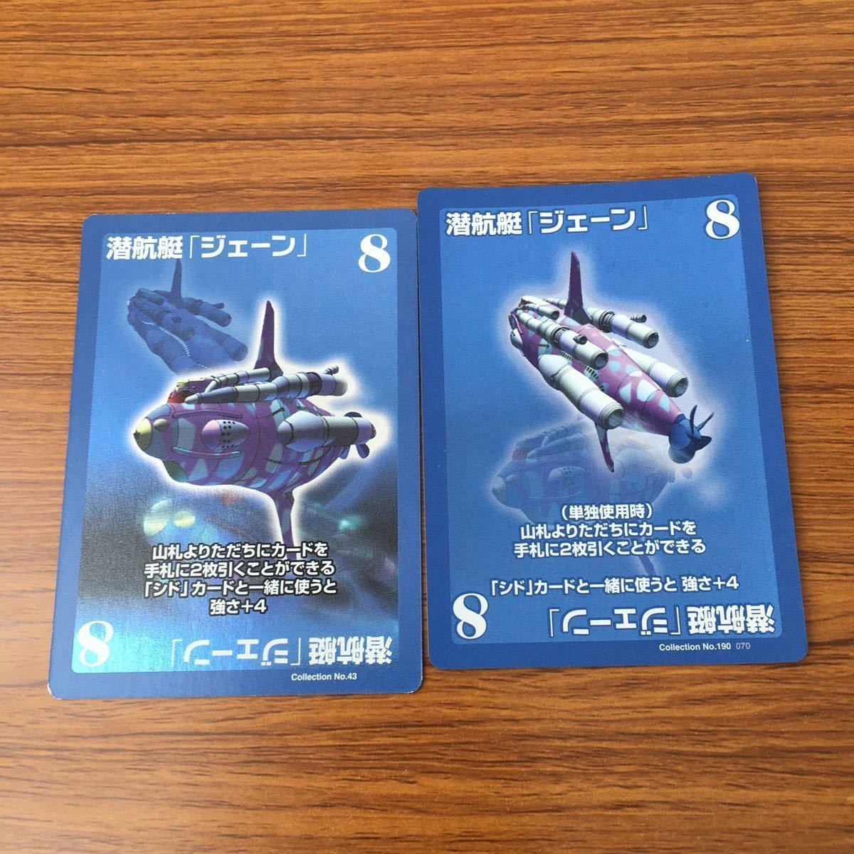 カード トレカ まとめ ファイナル ファンタジー アンリミテッド FF U 潜水艦 ジェーン レア キラ 14