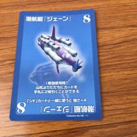 カード トレカ まとめ ファイナル ファンタジー アンリミテッド FF U 潜水艦 ジェーン レア キラ 14 サムネイル 5