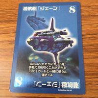 カード トレカ まとめ ファイナル ファンタジー アンリミテッド FF U 潜水艦 ジェーン レア キラ 14 サムネイル 3