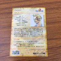 カード トレカ まとめ ファイナル ファンタジー FF キスティス ゼル 5 サムネイル 6