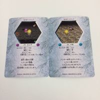 チョコボの不思議なダンジョン コレクション カード まとめ 22 76 77 79 81 82 木人 ゾンビー ベヒーモス パオ インプ 18 サムネイル 4