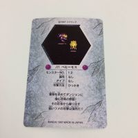 チョコボの不思議なダンジョン コレクション カード まとめ 22 76 77 79 81 82 木人 ゾンビー ベヒーモス パオ インプ 18 サムネイル 8